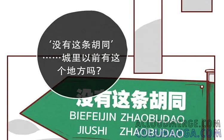《混沌日报》第五话 职场新人 第10页