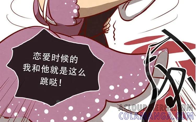 《混沌日报》第五话 职场新人 第58页