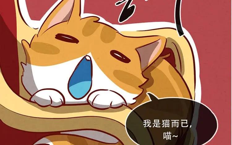 《混沌日报》第五话 职场新人 第60页