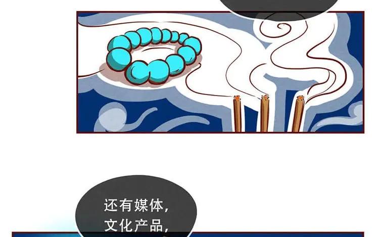 《混沌日报》第五话 职场新人 第84页
