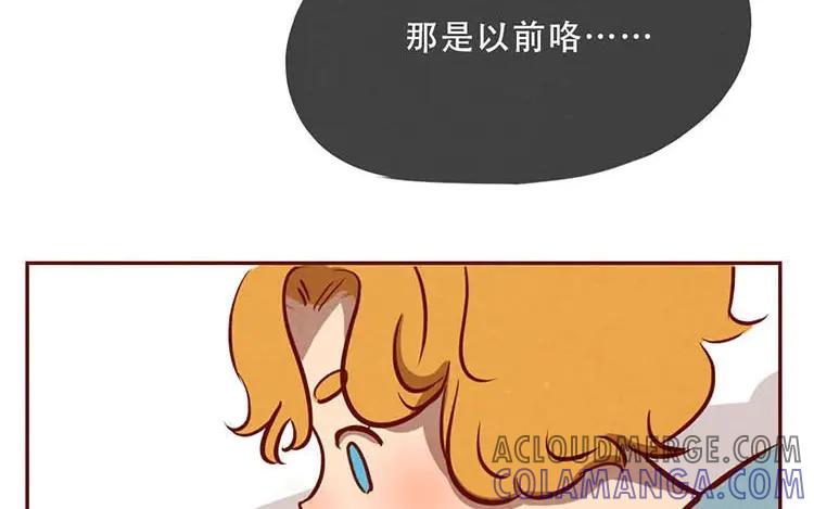 《混沌日报》第五话 职场新人 第82页