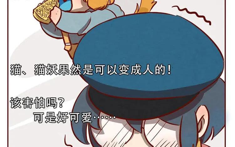 《混沌日报》第五话 职场新人 第39页