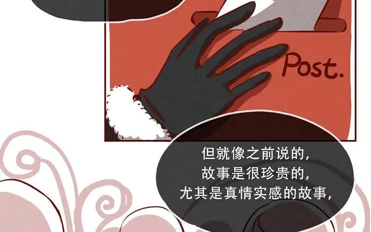 《混沌日报》第五话 职场新人 第71页