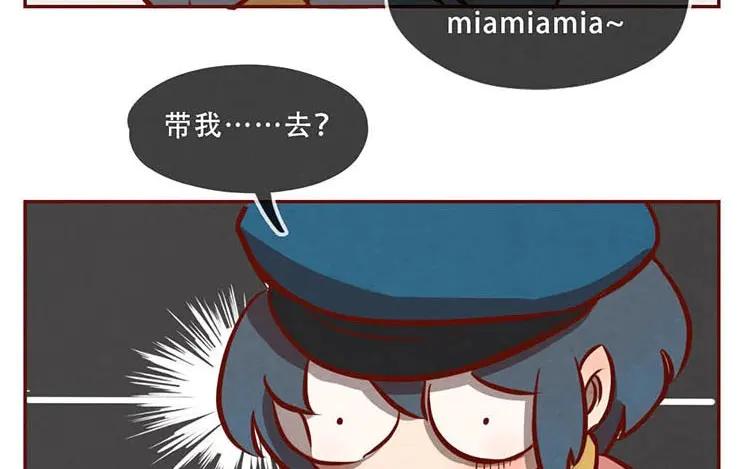 《混沌日报》第五话 职场新人 第42页