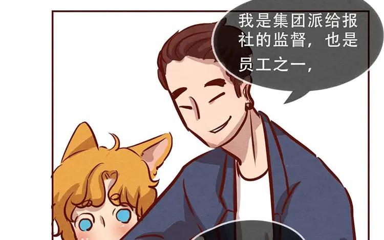《混沌日报》第六话 眯眯眼的都是怪物 第50页