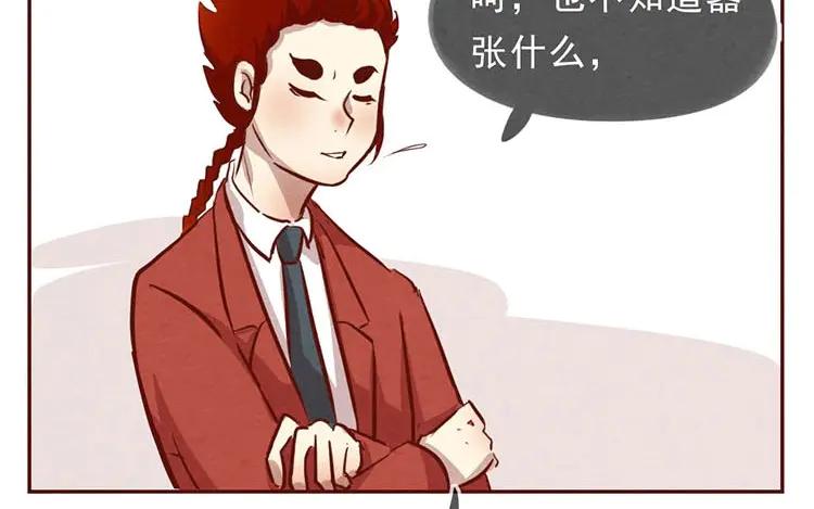 《混沌日报》第六话 眯眯眼的都是怪物 第24页
