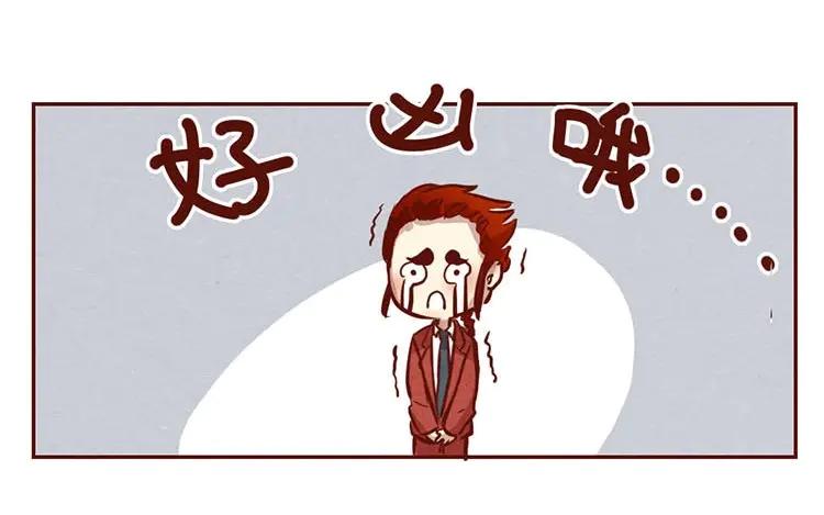 《混沌日报》第六话 眯眯眼的都是怪物 第35页