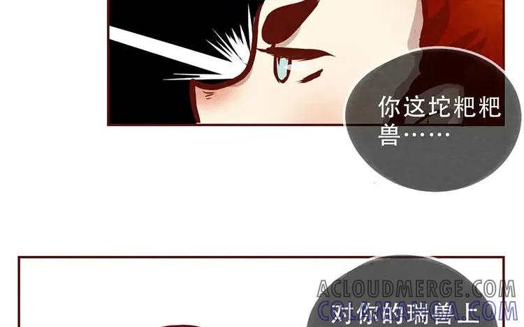 《混沌日报》第六话 眯眯眼的都是怪物 第19页