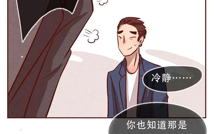 《混沌日报》第六话 眯眯眼的都是怪物 第14页