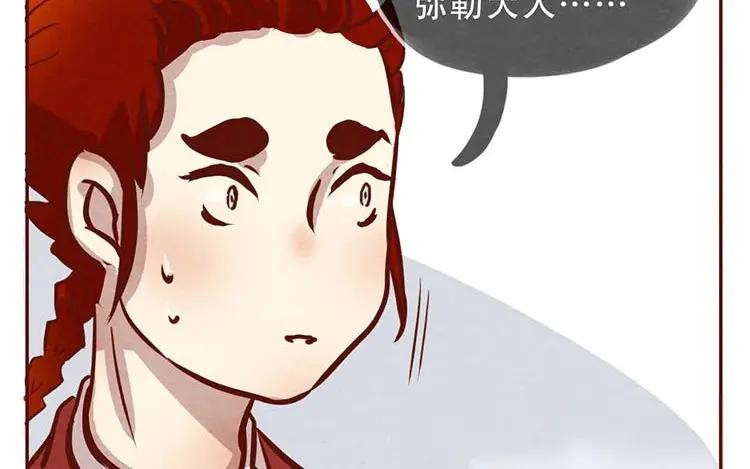 《混沌日报》第六话 眯眯眼的都是怪物 第32页