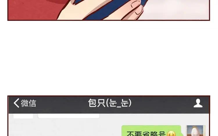 《混沌日报》第六话 眯眯眼的都是怪物 第65页