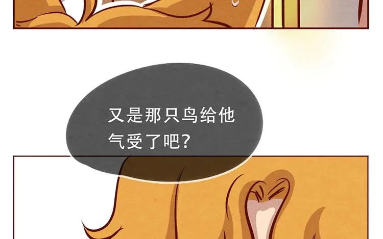 《混沌日报》第六话 眯眯眼的都是怪物 第41页