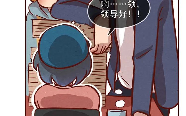 《混沌日报》第六话 眯眯眼的都是怪物 第51页