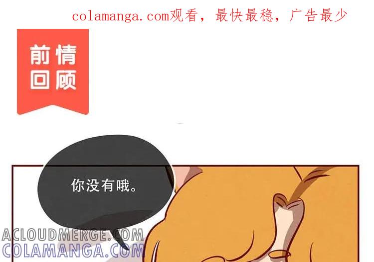 《混沌日报》第六话 眯眯眼的都是怪物 第1页