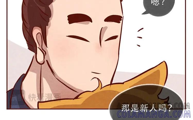 《混沌日报》第六话 眯眯眼的都是怪物 第46页