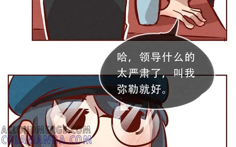 《混沌日报》第六话 眯眯眼的都是怪物 第52页