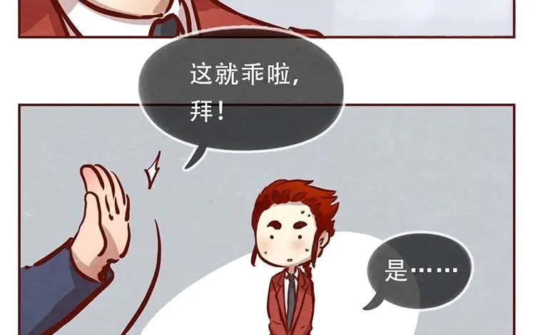 《混沌日报》第六话 眯眯眼的都是怪物 第33页