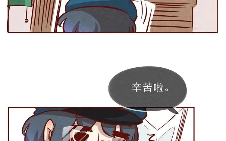 《混沌日报》第六话 眯眯眼的都是怪物 第48页