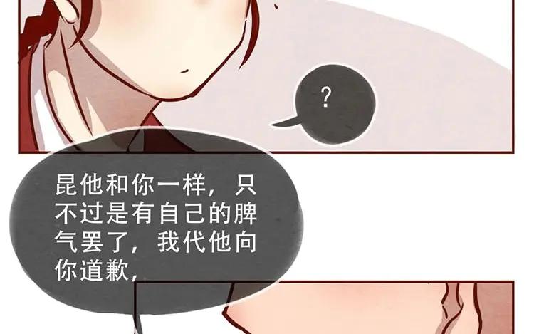 《混沌日报》第六话 眯眯眼的都是怪物 第27页