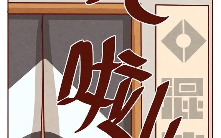 《混沌日报》第六话 眯眯眼的都是怪物 第38页