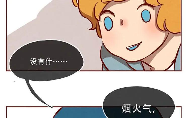 《混沌日报》第六话 眯眯眼的都是怪物 第2页