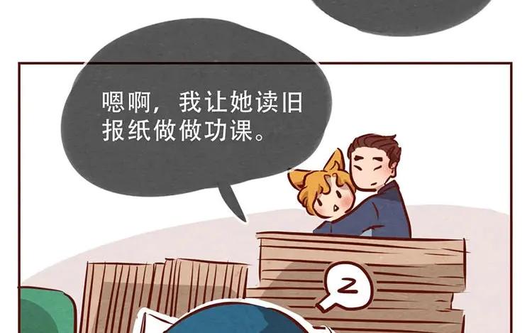 《混沌日报》第六话 眯眯眼的都是怪物 第47页