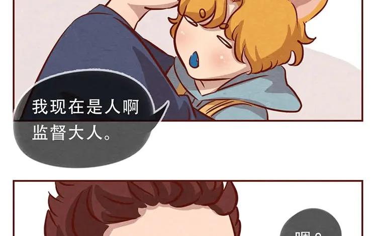 《混沌日报》第六话 眯眯眼的都是怪物 第45页