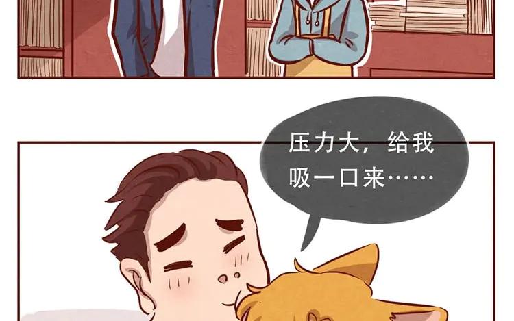 《混沌日报》第六话 眯眯眼的都是怪物 第44页