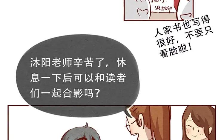 《混沌日报》第六话 眯眯眼的都是怪物 第59页