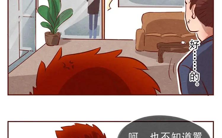 《混沌日报》第六话 眯眯眼的都是怪物 第23页