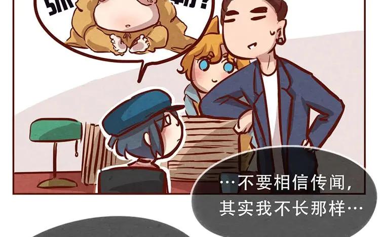 《混沌日报》第六话 眯眯眼的都是怪物 第54页
