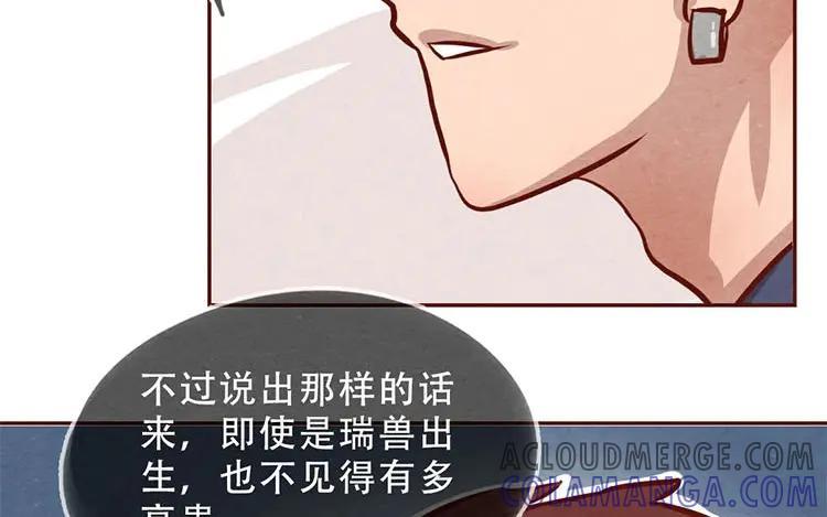 《混沌日报》第六话 眯眯眼的都是怪物 第28页