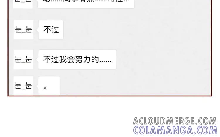 《混沌日报》第六话 眯眯眼的都是怪物 第67页