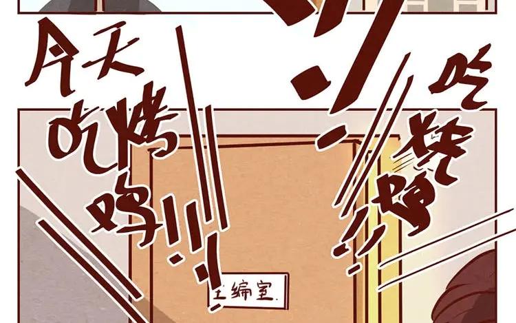 《混沌日报》第六话 眯眯眼的都是怪物 第39页
