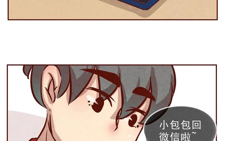 《混沌日报》第六话 眯眯眼的都是怪物 第62页