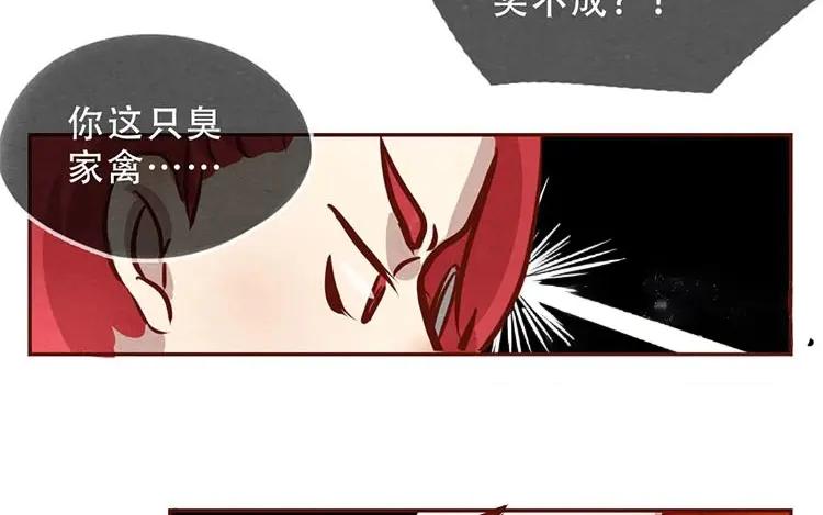 《混沌日报》第六话 眯眯眼的都是怪物 第18页