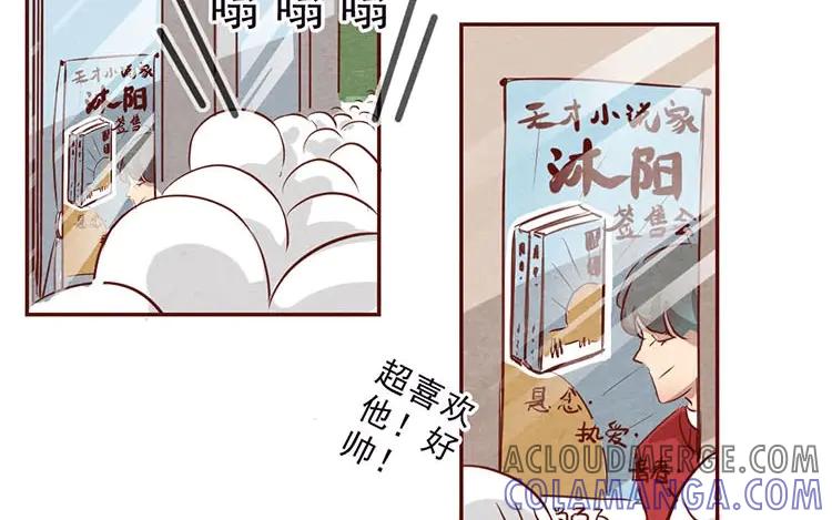 《混沌日报》第六话 眯眯眼的都是怪物 第58页