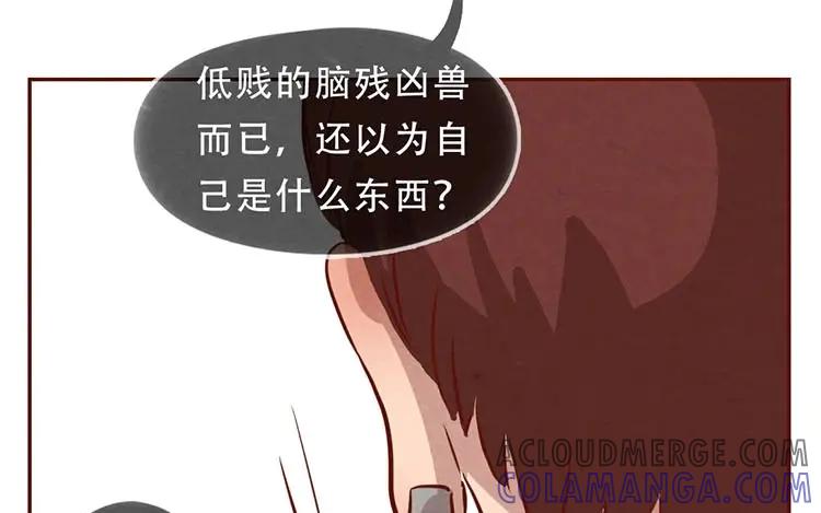 《混沌日报》第六话 眯眯眼的都是怪物 第25页