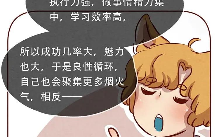《混沌日报》第六话 眯眯眼的都是怪物 第72页