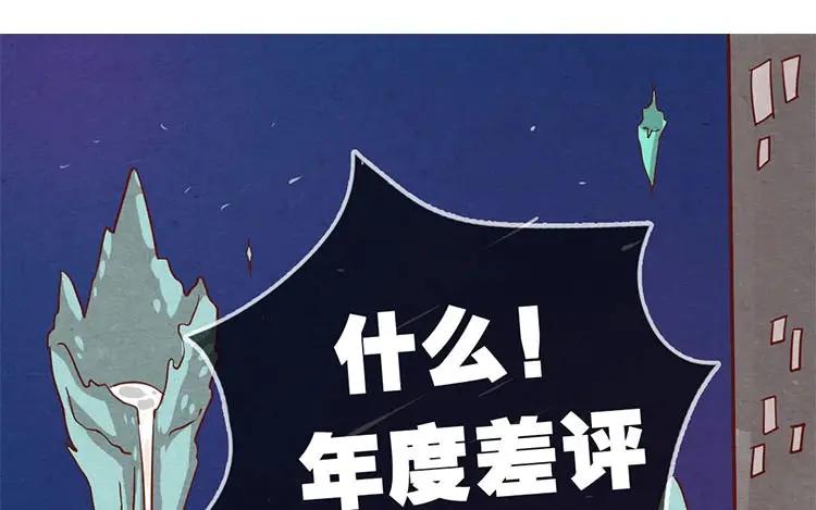 《混沌日报》第六话 眯眯眼的都是怪物 第9页