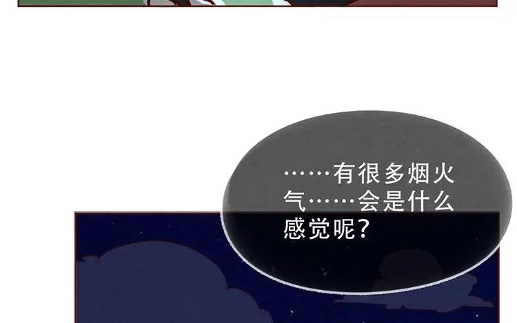 《混沌日报》第六话 眯眯眼的都是怪物 第77页