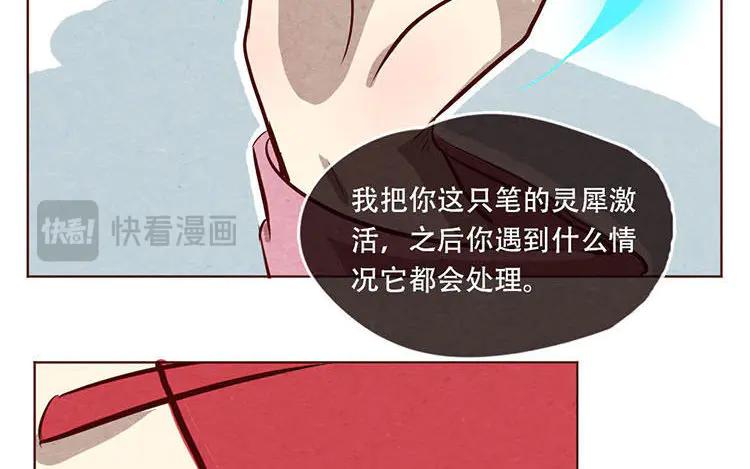 《混沌日报》第七话 记者都要会瞬移！ 第26页
