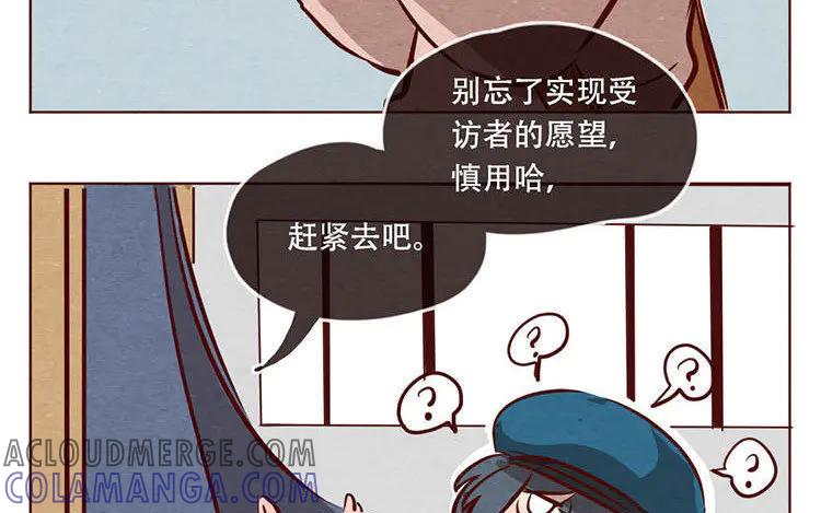 《混沌日报》第七话 记者都要会瞬移！ 第31页