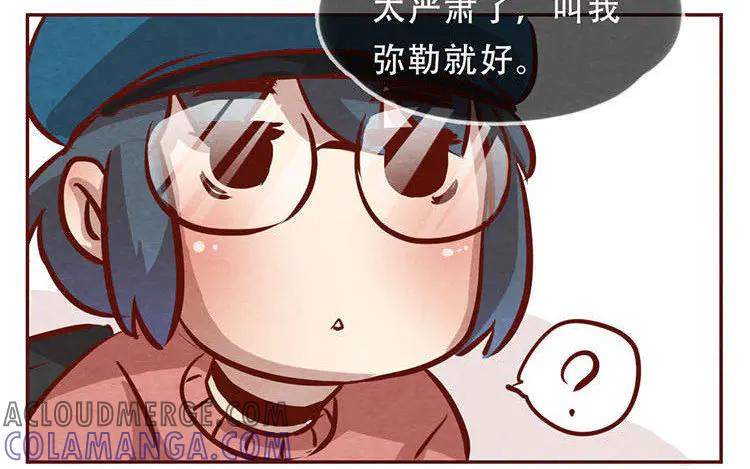 《混沌日报》第七话 记者都要会瞬移！ 第4页