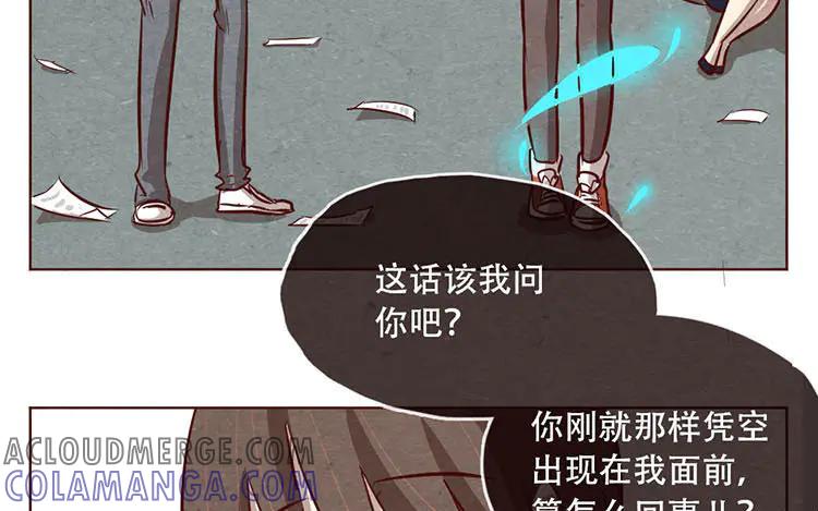 《混沌日报》第七话 记者都要会瞬移！ 第49页
