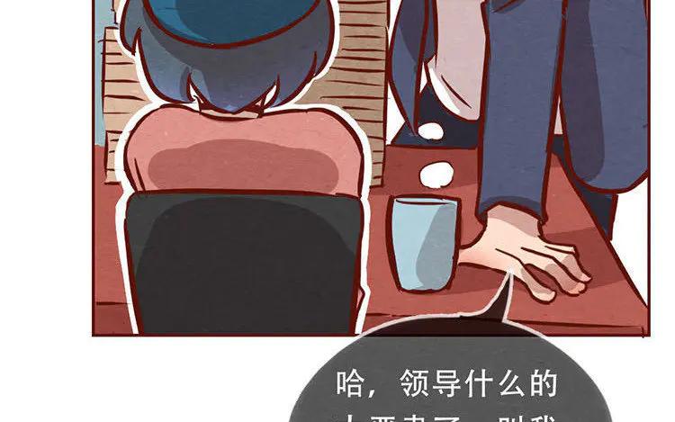《混沌日报》第七话 记者都要会瞬移！ 第3页