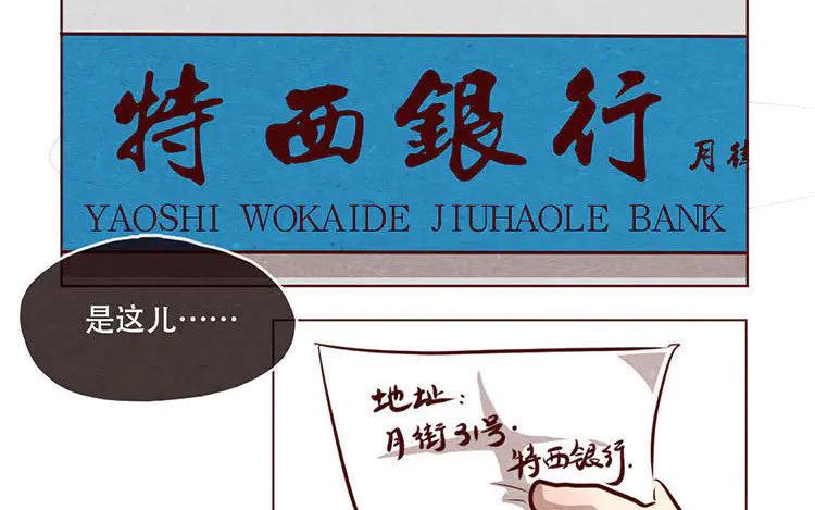 《混沌日报》第七话 记者都要会瞬移！ 第35页