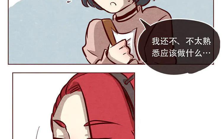 《混沌日报》第七话 记者都要会瞬移！ 第20页