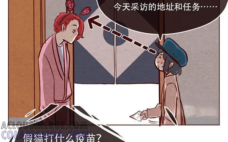 《混沌日报》第七话 记者都要会瞬移！ 第16页