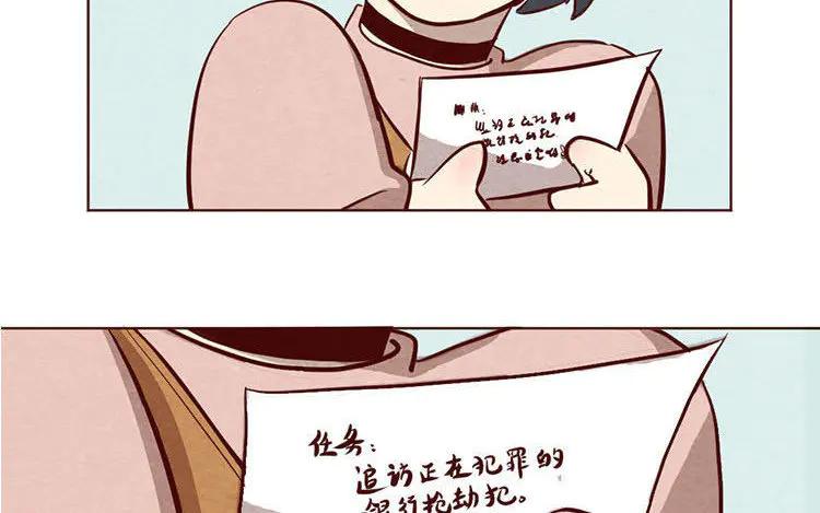 《混沌日报》第七话 记者都要会瞬移！ 第56页